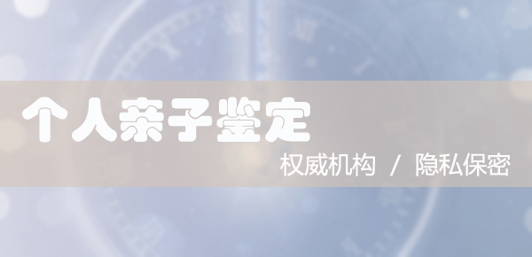 怀化正规的落户亲子鉴定机构,怀化户籍亲子鉴定在哪做