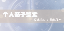 怀化司法亲子鉴定出结果时间，怀化司法亲子鉴定到哪里办理