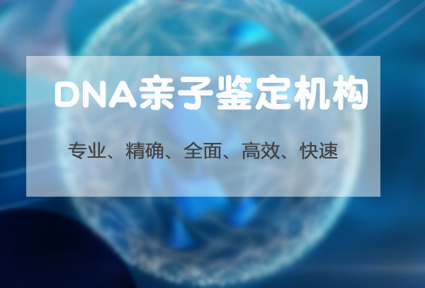 怀化亲子鉴定机构流程是怎样的呢,怀化亲子鉴定中心多少钱 怀化亲子鉴定机构流程是怎样的呢,怀化亲子鉴定中心多少钱