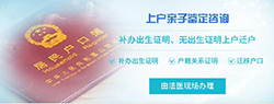 怀化落户亲子鉴定大概多少费用，怀化迁户亲子鉴定咨询预约