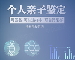 怀化匿名DNA亲子鉴定准确吗(检测咨询)