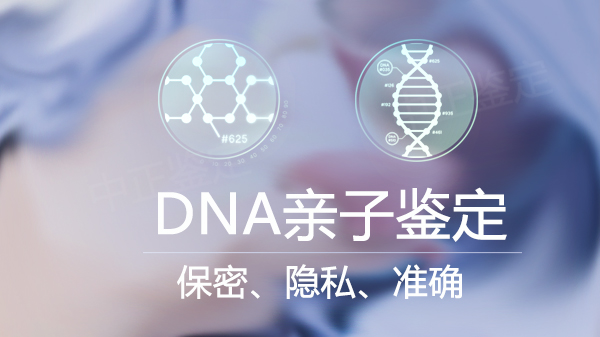 怀化DNA鉴定中心在哪里有, 怀化DNA鉴定中心在哪里有,