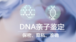 怀化DNA鉴定中心在哪里有(受理地址) 怀化DNA鉴定中心在哪里有(受理地址)