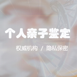怀化匿名DNA亲子鉴定要如何办理，怀化正规的隐私亲子鉴定机构正规机构有哪些