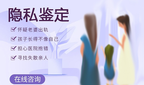 怀化隐私亲子鉴定结果需要多久,