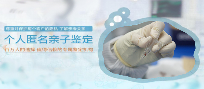 怀化隐私DNA亲子鉴定中心的流程,怀化匿名亲子鉴定准不准