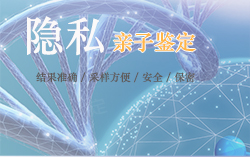 怀化个人亲子鉴定采集哪些样本，怀化权威隐私亲子鉴定机构在哪儿