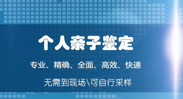 怀化隐私亲子鉴定准不准,怀化隐私亲子鉴定中心在哪里