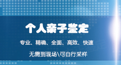 怀化权威匿名亲子鉴定中心去哪里，怀化隐私亲子鉴定检材有哪几种