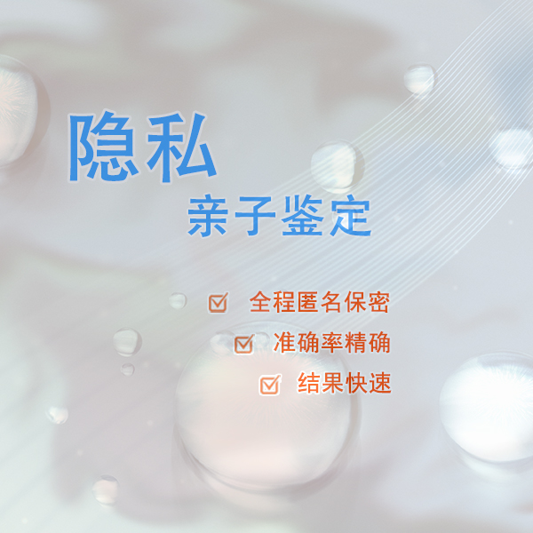 怀化DNA亲子鉴定查询, 怀化DNA亲子鉴定查询,