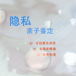 怀化DNA亲子鉴定查询