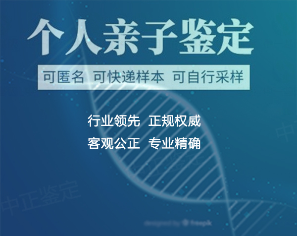 怀化匿名DNA亲子鉴定要如何办理,怀化正规的隐私亲子鉴定机构正规机构有哪些