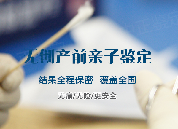 怀化孕期亲子鉴定准不准确，怀化孕期亲子鉴定中心在哪儿