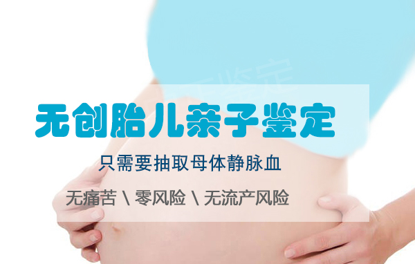 怀化孕期亲子鉴定准不准确,怀化孕期亲子鉴定中心在哪儿