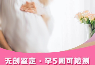 怀化刚怀孕怎么确认孩子是谁的,怀化孕期亲子鉴定要多少费用