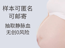 怀化怀孕30天能办理产前亲子鉴定吗