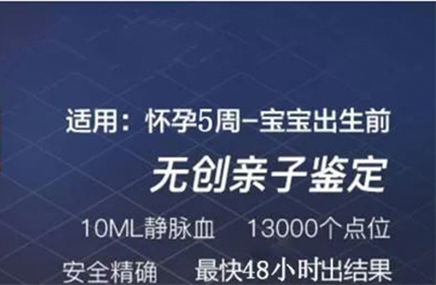 怀孕期间怀化如何做胎儿亲子鉴定,怀化办理产前亲子鉴定结果会不会有问题