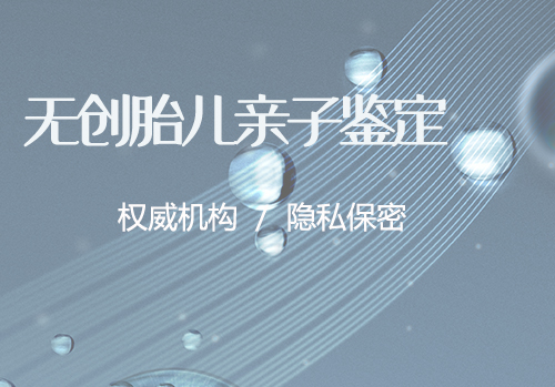 怀化DNA亲子鉴定中心出结果时间,怀化亲子鉴定采集什么样本 怀化DNA亲子鉴定中心出结果时间,怀化亲子鉴定采集什么样本