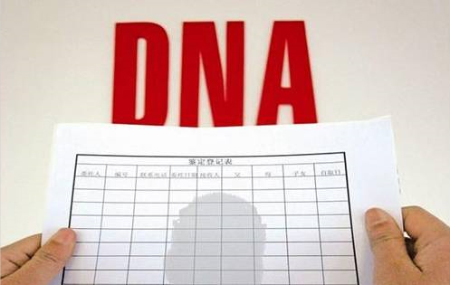 怀化DNA鉴定中心在哪里有, 怀化DNA鉴定中心在哪里有,