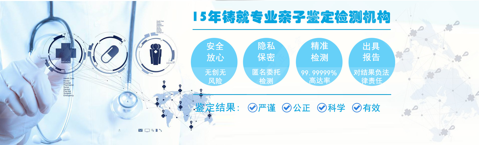 怀化亲子鉴定中心